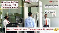 Hikvision Door Frame Metal Detector DFMD Product Demo || Door Frame Metal Detector || Metal Detector