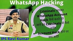 WhatsApp Hack: How Criminals Hack your WhatsApp, How to Restore Hacked WhatsApp Accounts