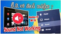 Sound Not Working in Android tv | Audio Setting | Realme tv | mi tv | oneplus tv