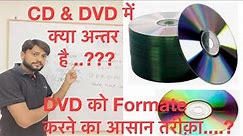 What’s difference between CD & DVD ??? And how to formate DVD .??!!