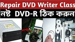 How to Repair CD/DVD Drive | Bangla tutorial