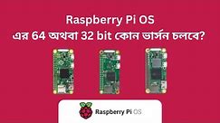 Raspberry Pi Zero: Choosing Between 64-bit and 32-bit Versions - A Comprehensive Guide