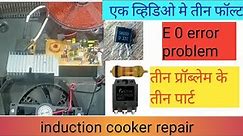 induction cooker repair || induction cooker e0 error solution