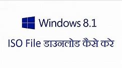 How To Download Windows 8.1 iso File From Microsoft Hindi Video