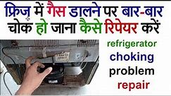 refrigerator repair manual refrigerator choking problem repair manual blocked