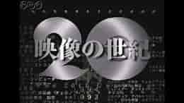 NHK【映像の世紀】より「オープニングテーマ」（パリは燃えているか）／音楽：加古隆