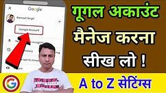 Manage Google account setting | How to Manage your Google settings | Google all A to Z settings