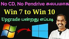 How to Upgrade Windows 7 to Windows 10 Operating system in Tamil | Network Ravi