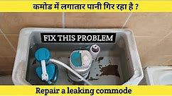 water leaking into toilet pan | Wc commode Repairing | Cistern leaking | running toilet repair