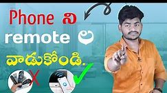How to use your phone as TV remote control in telugu | (మీ మొబైల్ ని TV remote లాగా use చేసుకోండిలా)