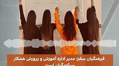 یک... - Iran International Radio رادیو ایران اینترنشنال
