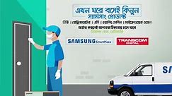 Samsung Home Delivery