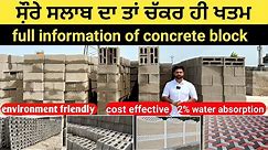 Full information of concrete blocks | AAC Blocks
