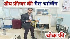 Deep Freezer Gas Charging In hindi.