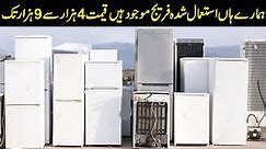 Used Refrigerator Fridge in All Pakistan Details Now in urdu hindi