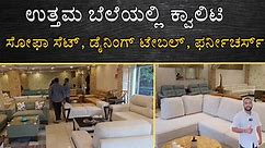 Bangalore Factory Outlet Price Furniture, High Quality Furniture, Sofa set, dining table, Wholesale