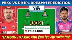 PBKS vs RR Dream11 | PBKS vs RR Dream11 Prediction | PBKS vs RR Dream11 Team Today IPL