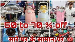 😱 50 To 70% Off On All Household Items मुंबई Cheapest Rates Best Quality Products #kitchenitems