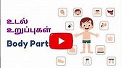 உடல் உறுப்புகள் | Body Parts for kids Tamil | English #kidlearning #tamileducation #tamil #learning