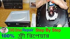 How to repair dvd writer . How to Repair DVD drive step by step in Bangla.