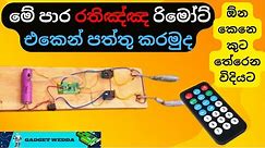 Remote Control Firecrackers - How To make Remote Control Boom - Fireworks Remote Control Circuit