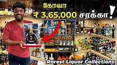 3 Lakh 65,000 Thousand Worth Brandy 🤯 Mind blowing Liquor Collections 🥃 Garrafao Wine Mart - Goa