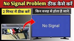 How to fix no signal problem in tv | Tv me no signal problem ko thik kaise karen