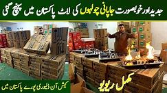Original Sanyo Stove Review | Wholesale Price Sanyo Stove in Karkhano Market Peshawar | Electronics