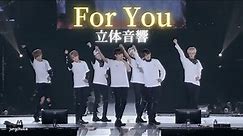 【立体音響】BTS-"For You" ⚠️イヤホン必須