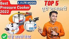 Best pressure cooker 2022 in India | Pressure cooker Buying Guide