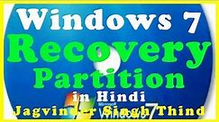 ✅ How to Create Recovery Bootable And Installer Partition in Windows 7 in Hindi