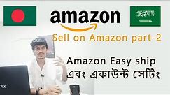Basic settings after create account in amazon seller central and Amazon easy ship setup