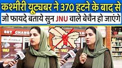 Kashmiri की बड़ी Youtuber Anika Nazir ने Art. 370 हटाने पर जो बोला सब हो जाएंगे हैरान,loksabha 2024