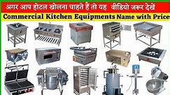 Industrial kitchen equipments name and price | itchen Equipments Name | Hotel Kitchen Equipment Name