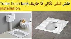 How to install toilet flush tank l toilet flush tank installation 🚽