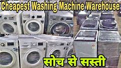 Cheapest Washing Machine Market In Mumbai | Front Load Washing Machine | Top Load Washing Machine
