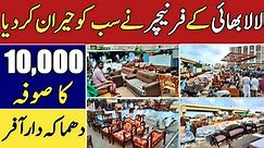 Lala Bhai K Sofa Set in Just 10000rs | Used Sofa Set | Old Furniture Market Visit |@Ehtisham Janjua|