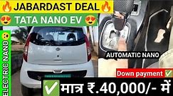 Tata Nano EV | Neo Electric Range 160kms average 50ps/kms | Tata Nano Electric Car For Sale 2024
