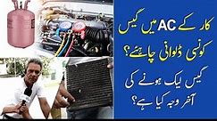 Car Air Conditioner Solution and Repairing | Gari me Kon Se Gas Dalwani Chahye | Sanden Car AC - video Dailymotion