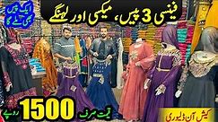 Ladies fancy party wear dress wholesale market in Pakistan | Fancy Suit | Maxi | Lehnga | Wedding