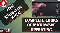 Microwave Course || Use of Microwave || LG Microwave || by Microwave Expert - Joravar Singh