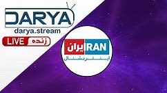 Iran International live - پخش زنده شبکه ایران اینترنشنال
