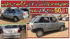 Sunday Car Bazar Karachi Used Cheap Cars For Sale In Car Market | Latest Car Price Update