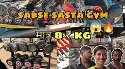 Pathri Market| CHEAPEST GYM EQUIPMENTS AT WHOLESALE PRICE ||GYM EQUIPMENTS IN DELHI||part 2