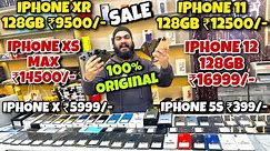 5s ₹399/-IPhone XR 128GB ₹9999/- iPhone 11 128GB ₹12499/- Cheapest Second Hand IPhone MarketDelhi 🔥