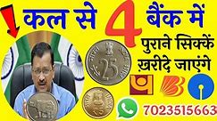 sell old coin and note direct buyer contact number