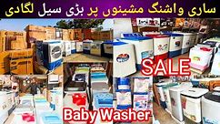 Washing Machine Price in Pakistan 2024 Today | Baby Washer | Dawlance, Kenwood, Super Asia | Alpine