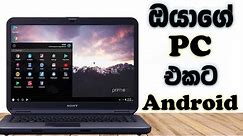 PrimeOS Android for PC 32bit and 64bit - How to Install Tutorial 2019 - Sinhala
