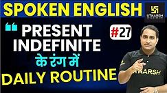 Daily Routine Based on Present Indefinite Tense | Spoken English | By SV Singh Sir |