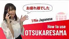 How to use "Otsukaresama" when speaking Japanese👔 | #1MinJapanese